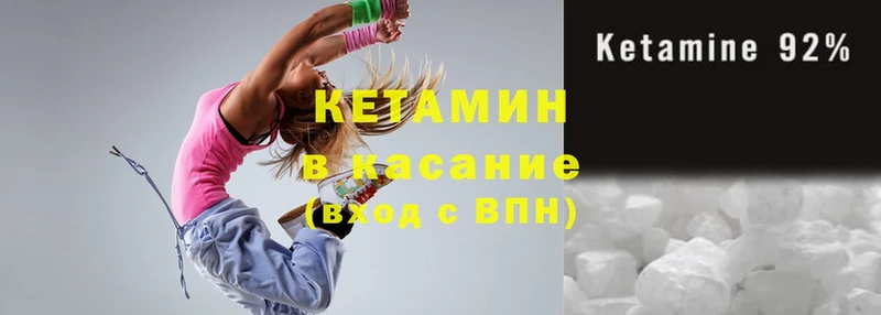 Кетамин ketamine  Катайск 